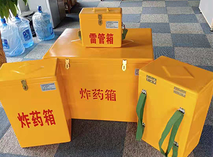 贵定玻璃钢雷管箱与炸药柜