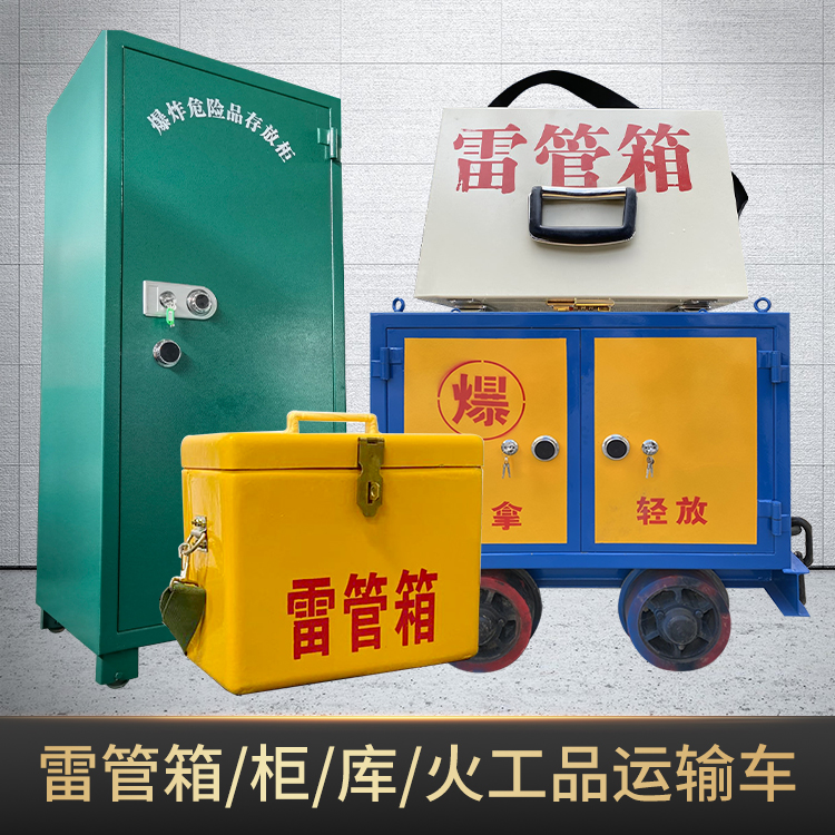 贵定危险品存放柜使用注意事项全解析