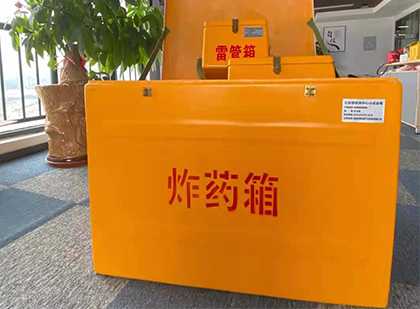 贵定如何正确选择炸药箱？